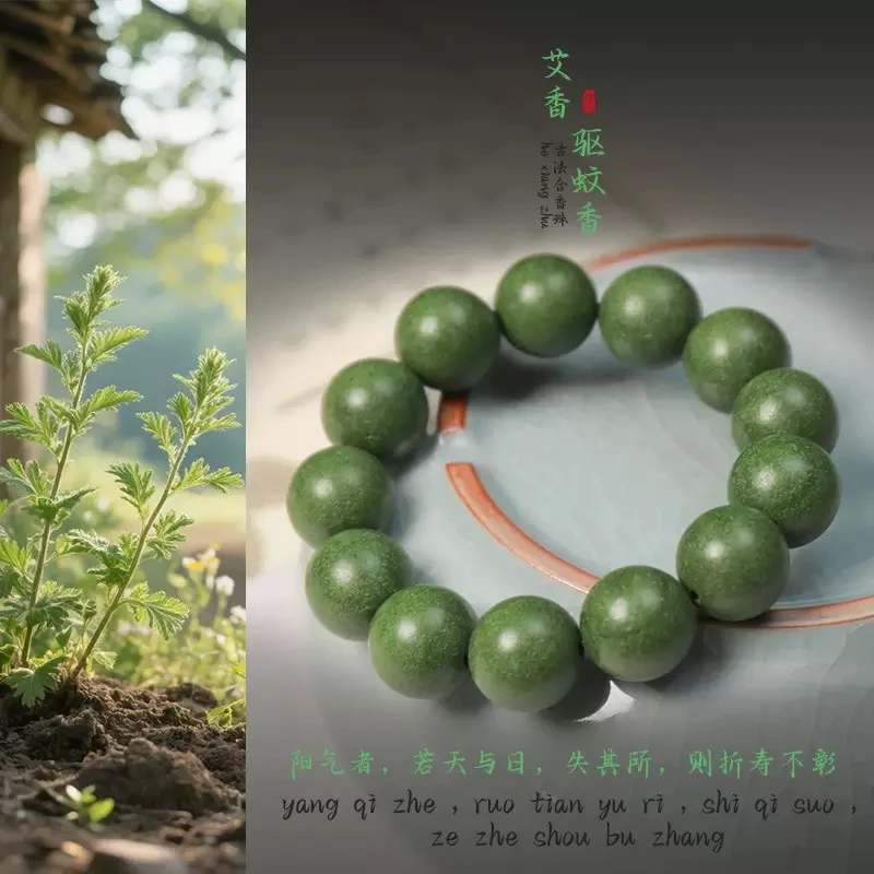 【驱蚊】成品手串天然合香珠手工古法药香艾香防蚊