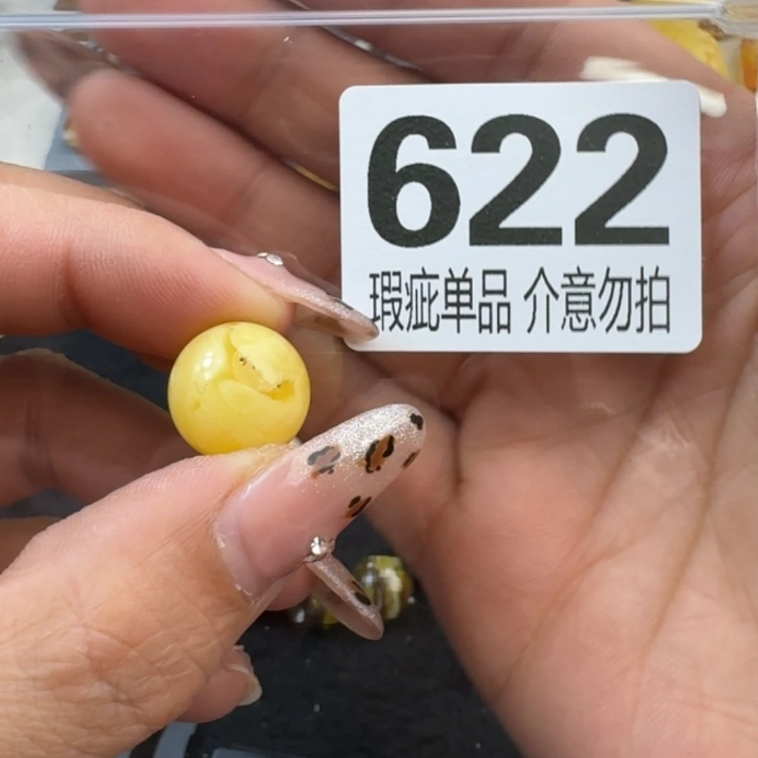 琥珀裸石未镶嵌A****.琥珀蜜蜡未镶嵌瑕疵品