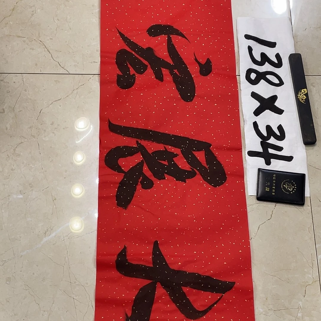 书法Lvqinzhenshufa