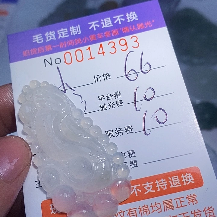 小***满定制翡翠未镶嵌翡翠