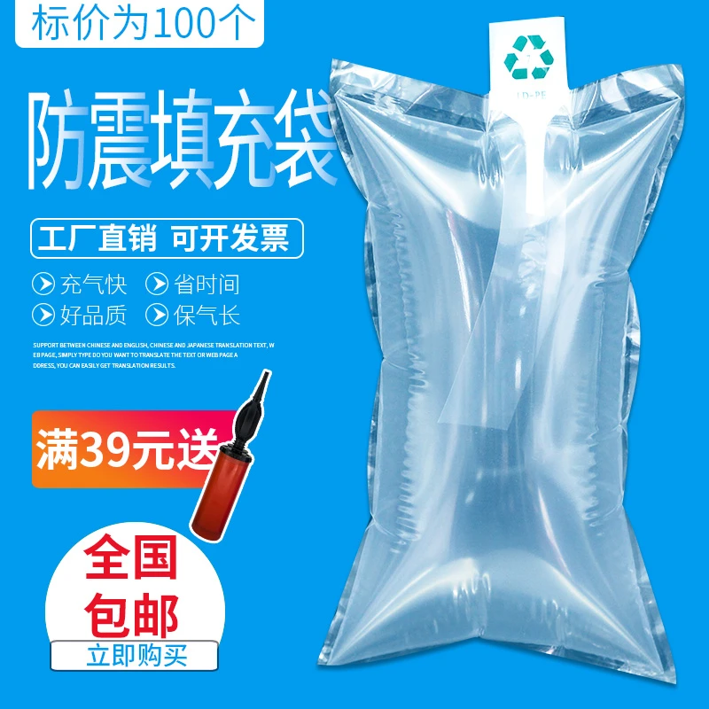 打包泡空气袋填充袋快递打包填充物快递泡沫充气袋包包鞋子气泡袋