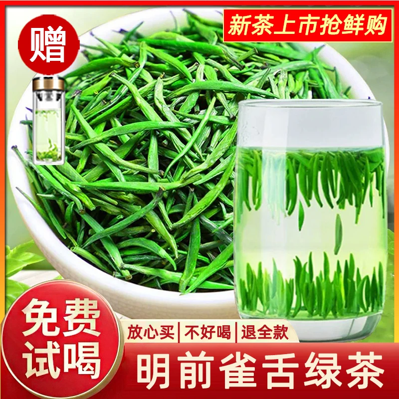 【特级嫩芽雀舌】正宗明前新茶湄潭雀舌绿茶全单芽清香耐泡回甘