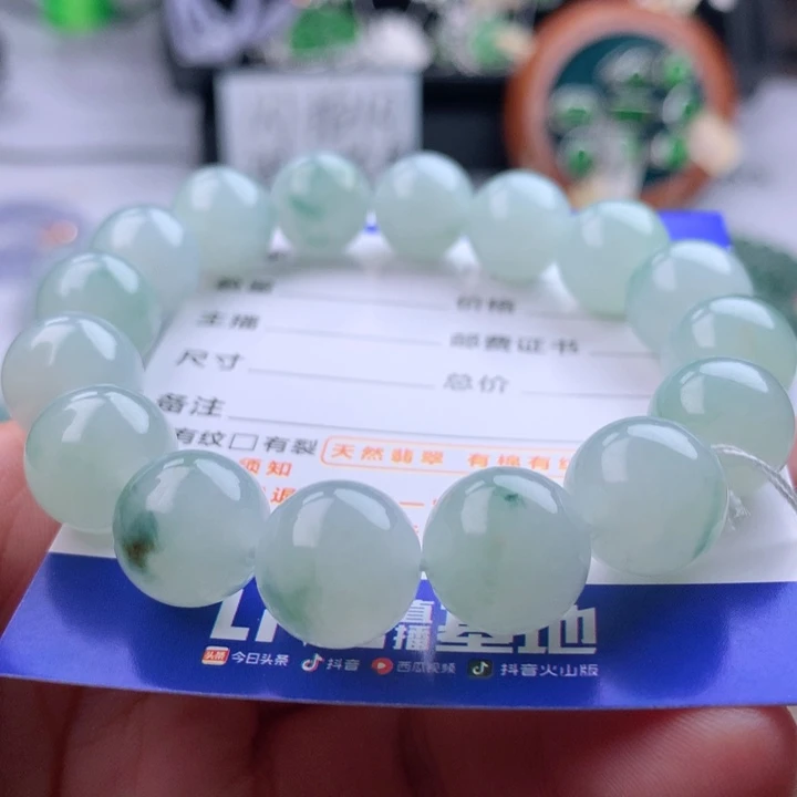 未镶嵌手串翡翠卡12.4