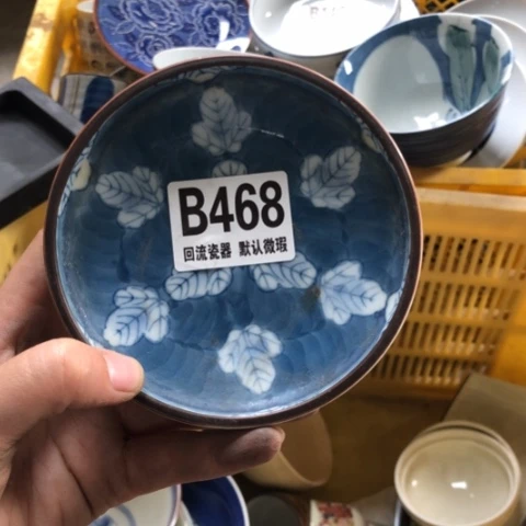 瓷静**开微瑕回流瓷器468