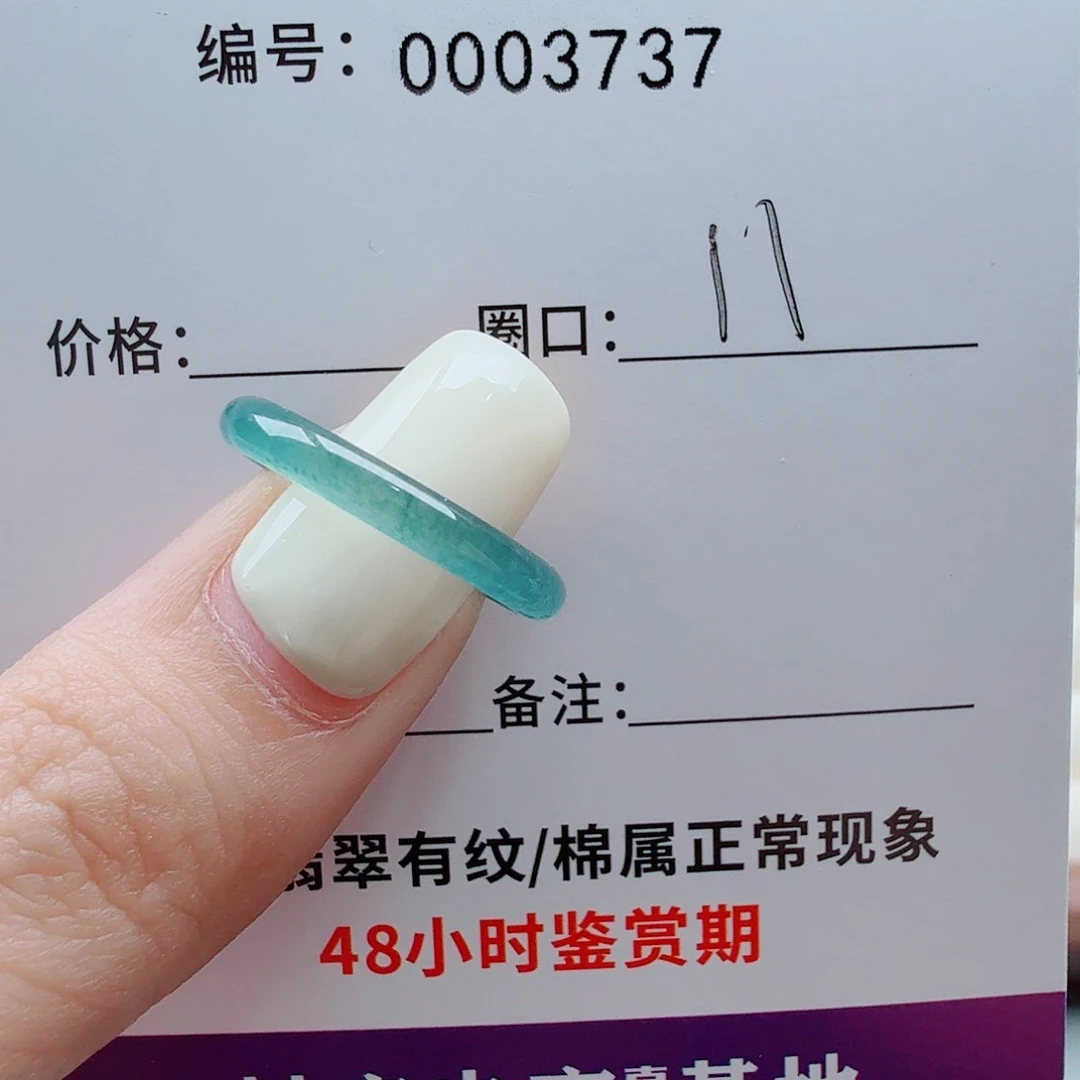 翡翠未镶嵌戒指翡翠