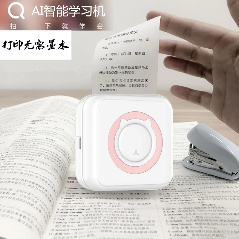 厂家直营勋尘AI高清错题打印机迷你小型手账照片标签学生整理作业
