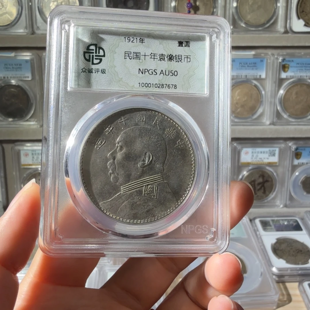 寄***）银50 分大头一枚 7678 星星绿BB