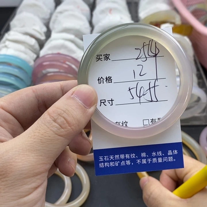 玛瑙/玉髓未镶嵌手镯254