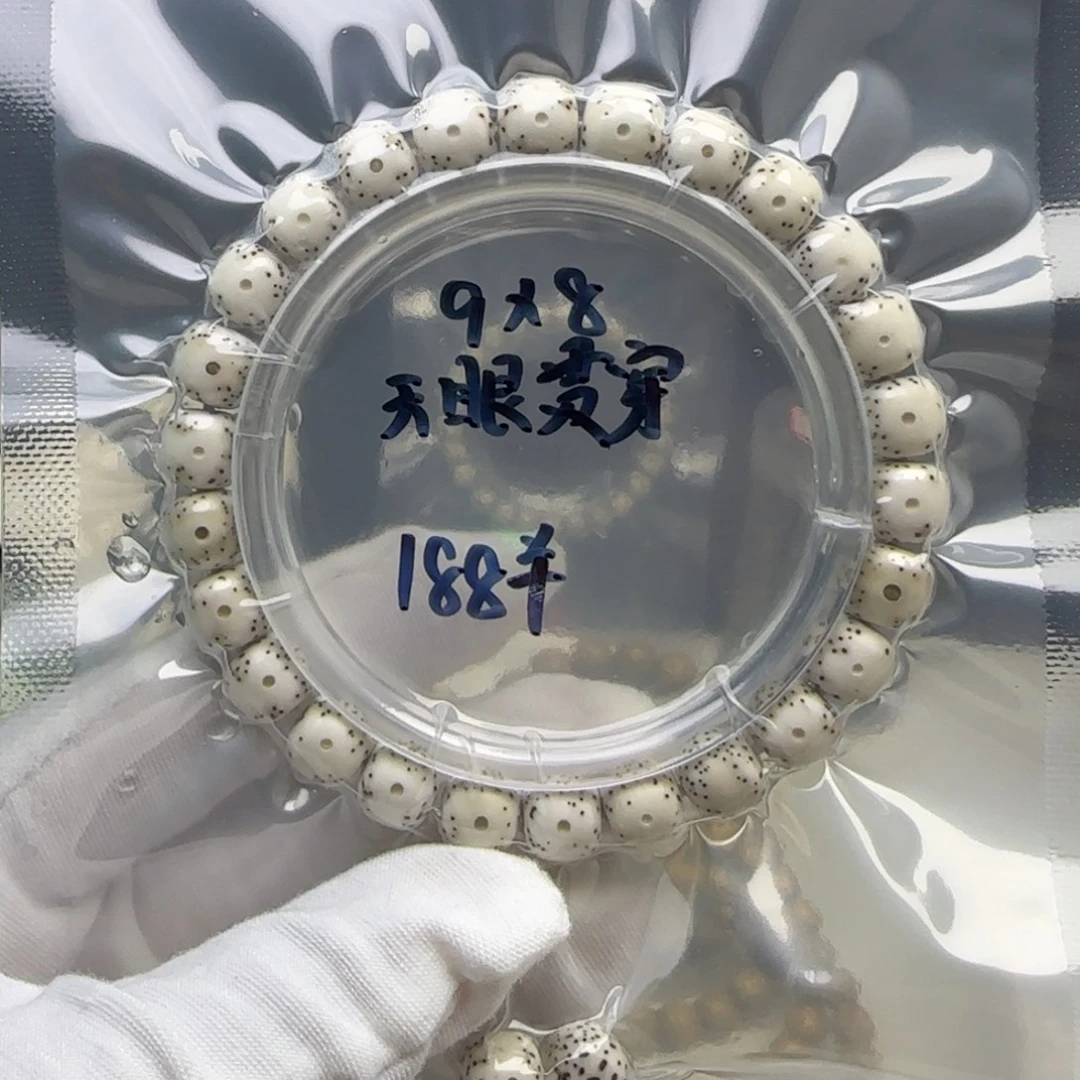 亮***星月菩提手串卡9天眼贯穿1