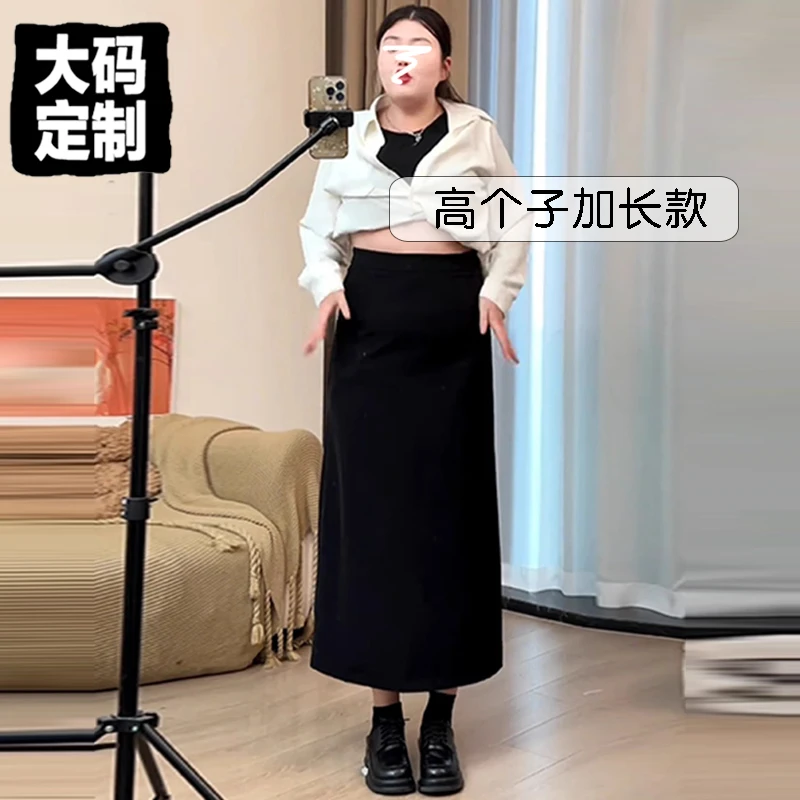 大码高个子直筒半身裙女秋冬显瘦西装一步裙松紧高腰胖mm裙子