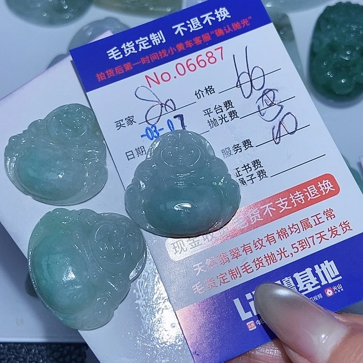 定制翡翠未镶嵌8***叔
