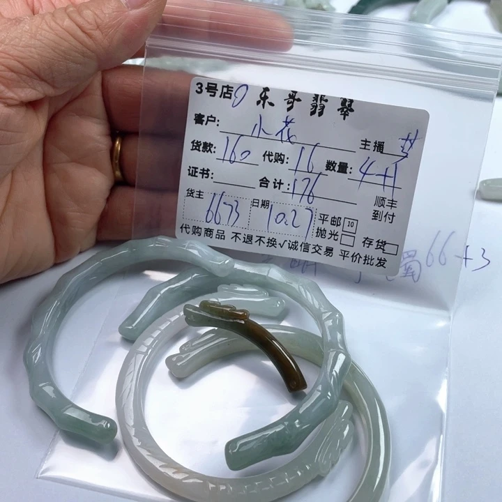 小***花翡翠未镶嵌颈饰翡翠