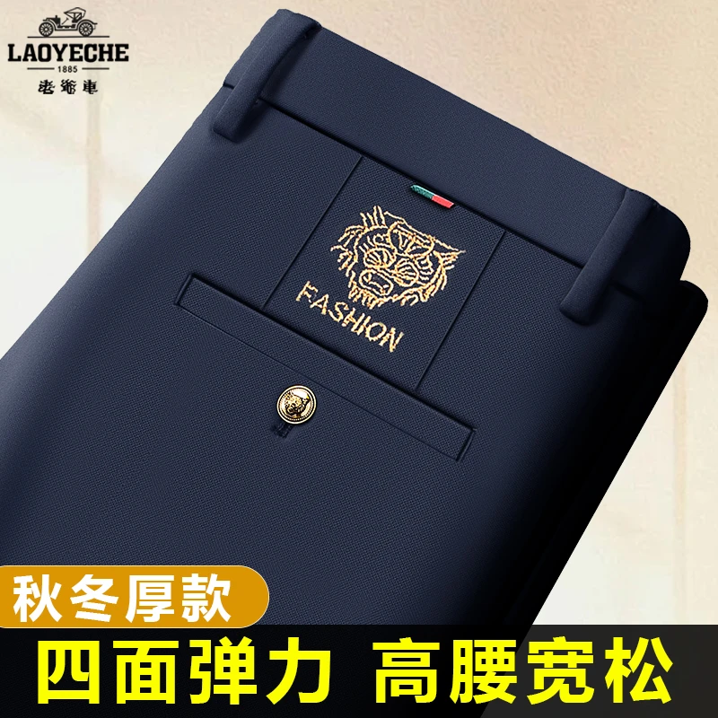 老爷车秋冬加厚加绒男裤刺绣弹力高腰休闲裤商务宽松直筒免烫西裤