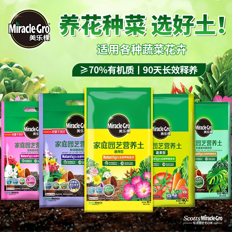 美乐棵营养土通用型养花家用盆栽兰花专用土多肉土壤种植花土泥炭
