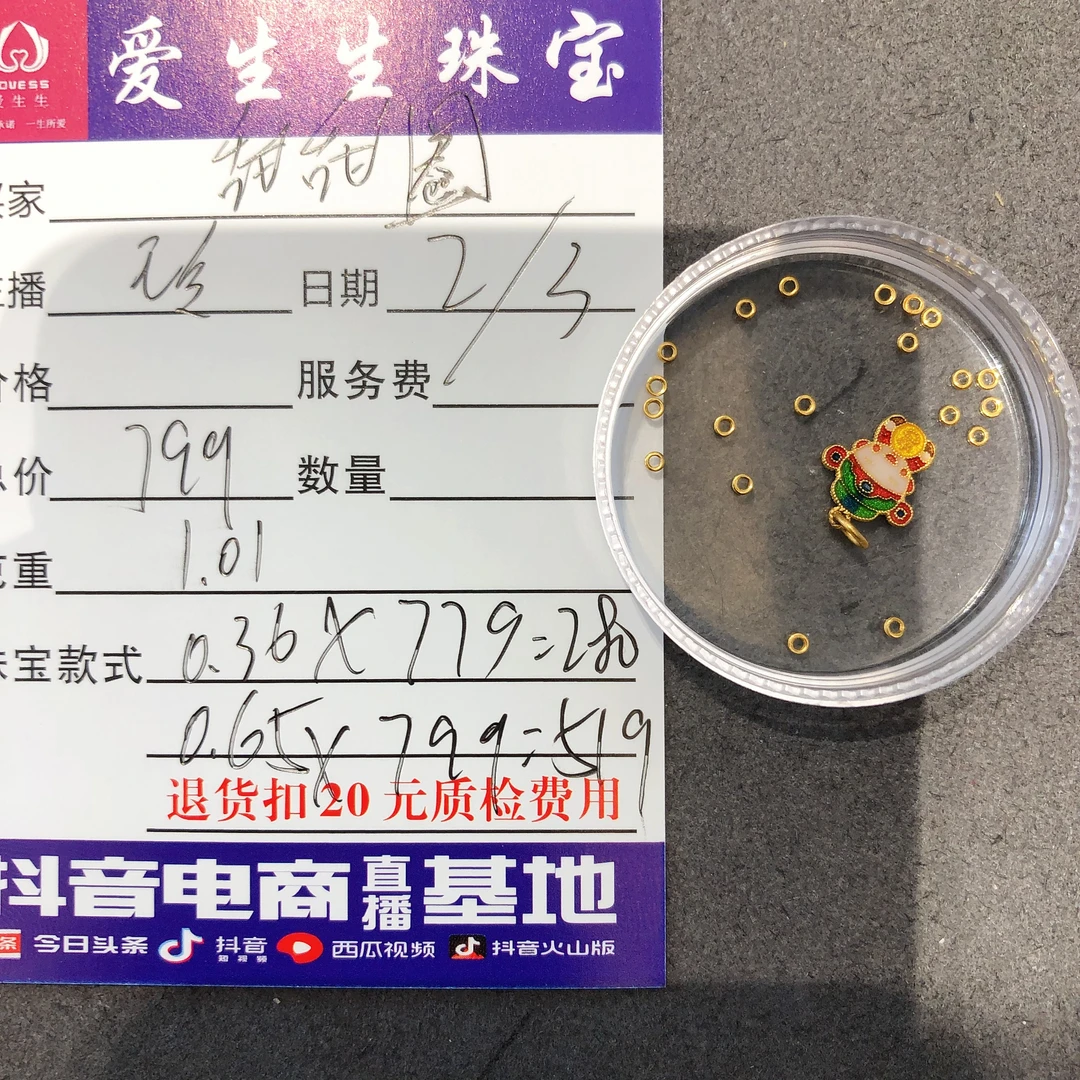 足金999烧蓝财神双面百搭款式吊坠！玲