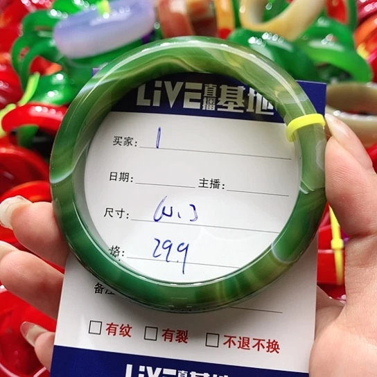 【闪购商品】手镯玛瑙/玉髓未镶嵌1