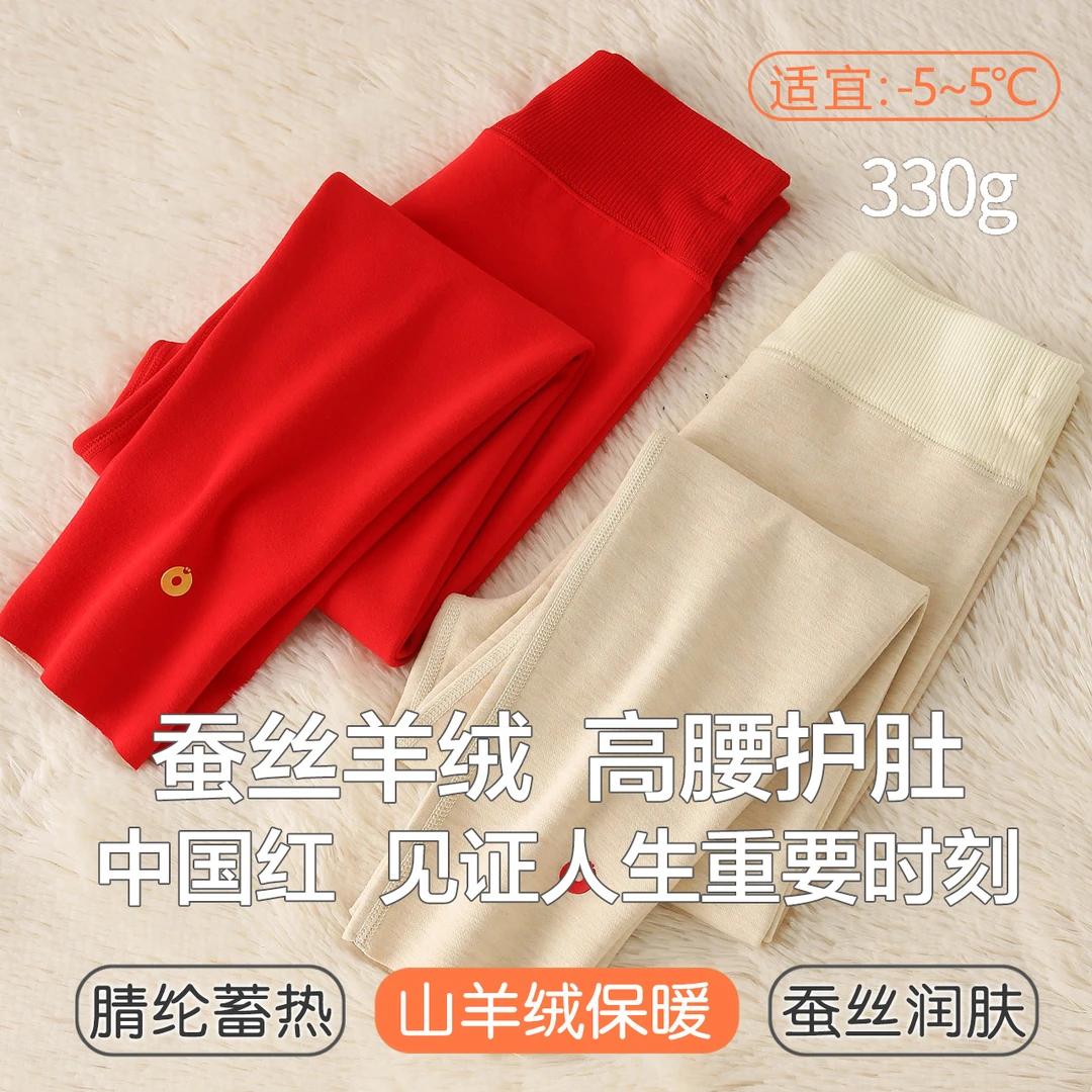 蚕丝羊绒儿童保暖裤大红新年款保暖裤女童校服神器裤子童打底裤