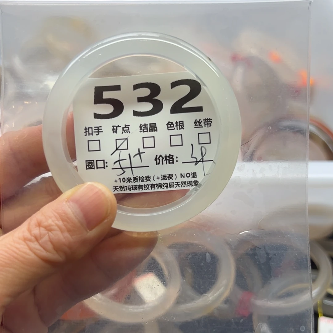 玛瑙/玉髓手镯未镶嵌532