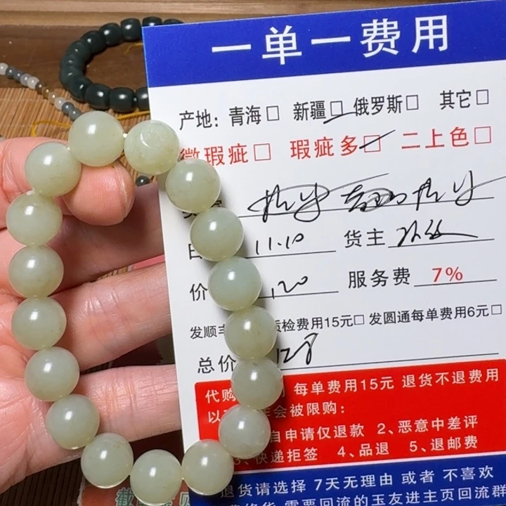 杭***店和田玉未镶嵌挂件