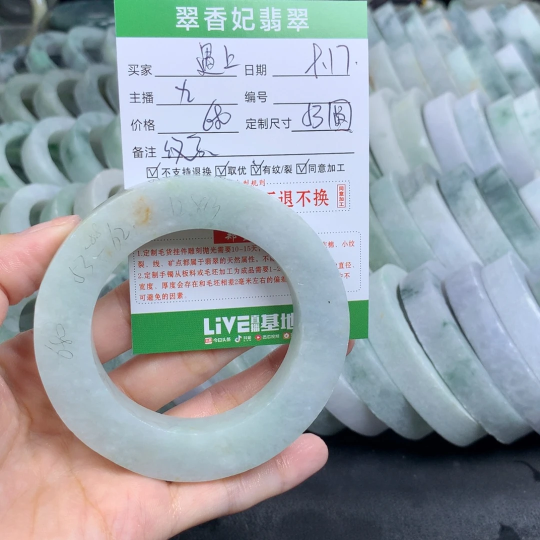 ****月未镶嵌翡翠手镯定制定制翡翠