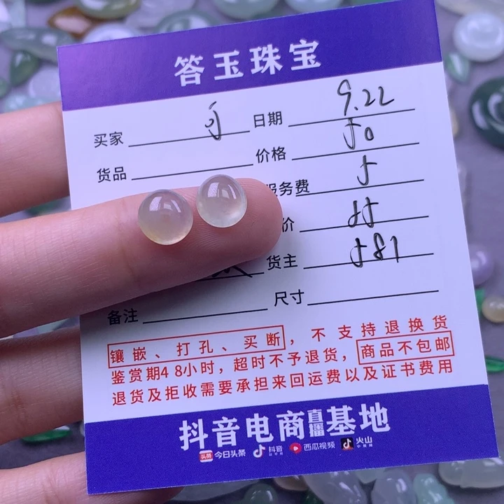 颈饰未镶嵌翡翠可*