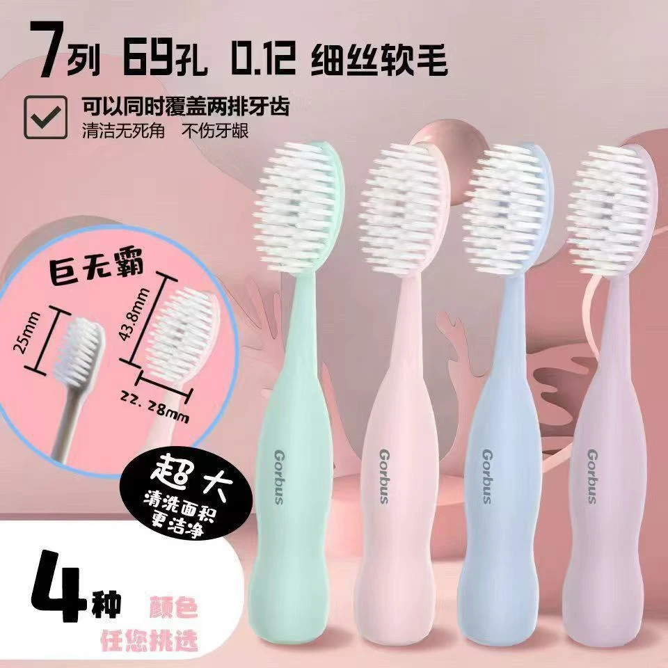 【四个装】巨无霸大头牙刷高颜值家用软毛清洁宽头可爱情侣高档成人
