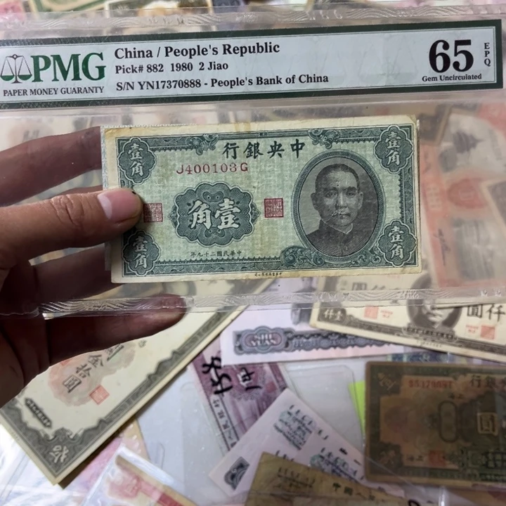 超**想二版纸币 安图发货