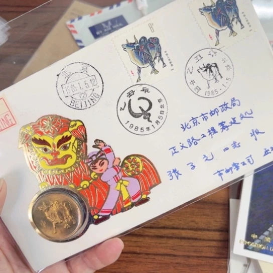 南*1985年牛首日封102