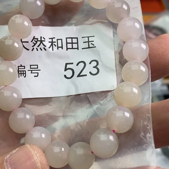 手链未镶嵌和田玉