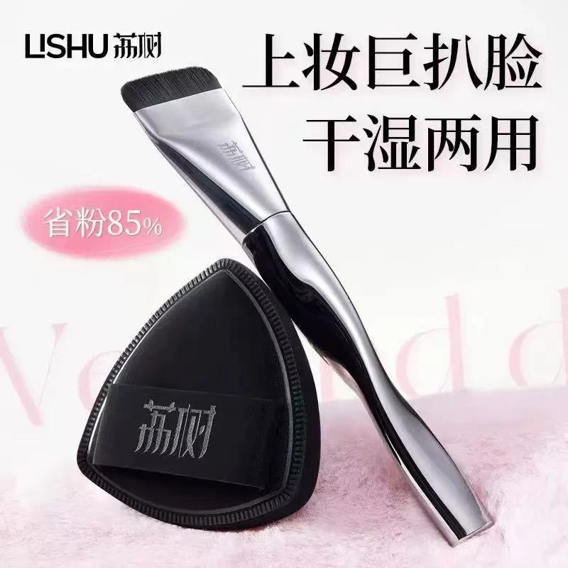 荔~~无暇底妆CP粉扑+刷子  黑凤梨~
