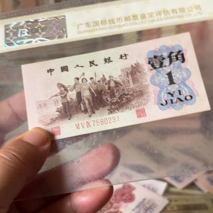 第三套下乡红三凸1张，无4———