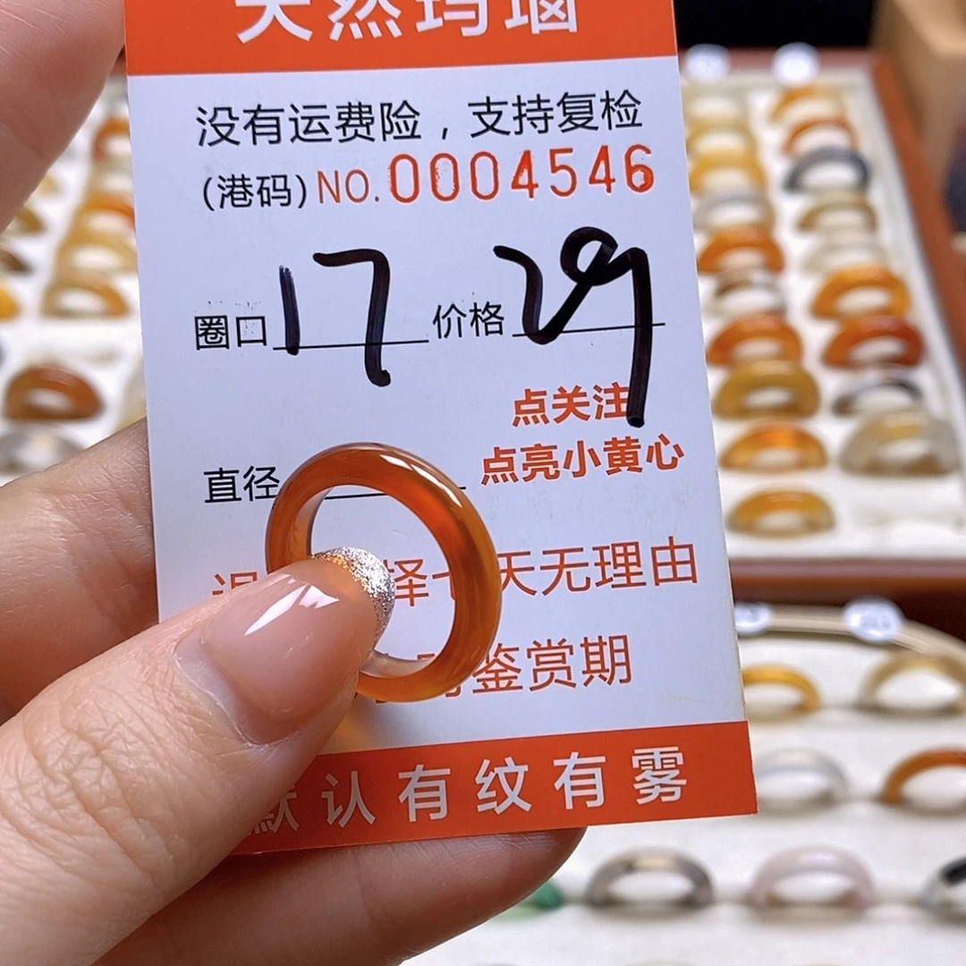 玛瑙/玉髓戒指合金