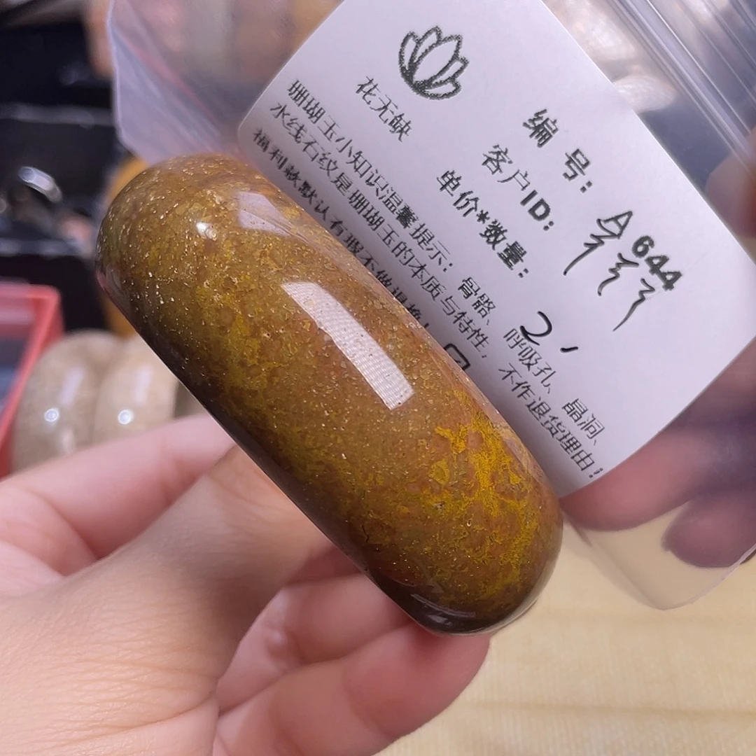 羊***羊硅化玉未镶嵌55-60圈