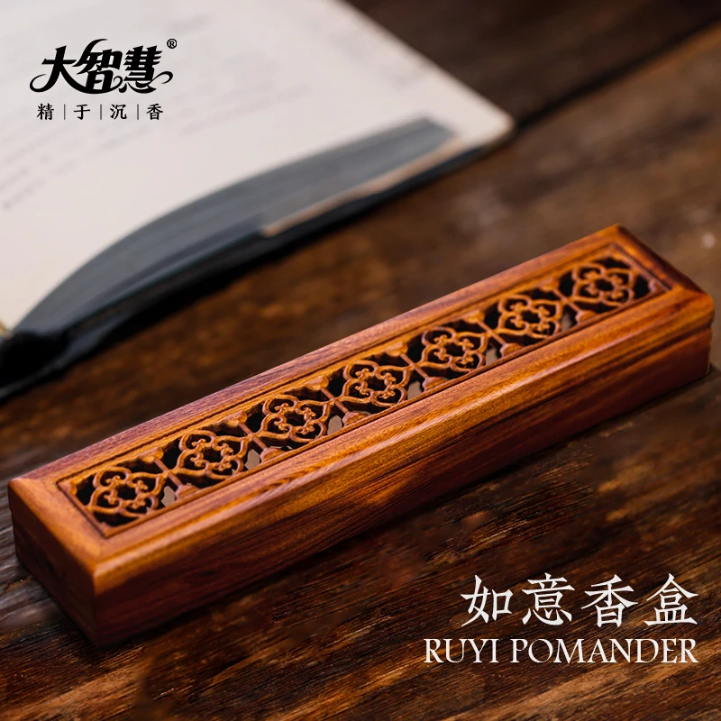 大智慧【线香盒】古风如意卧香盒家用室内檀香座沉香木质带防火棉