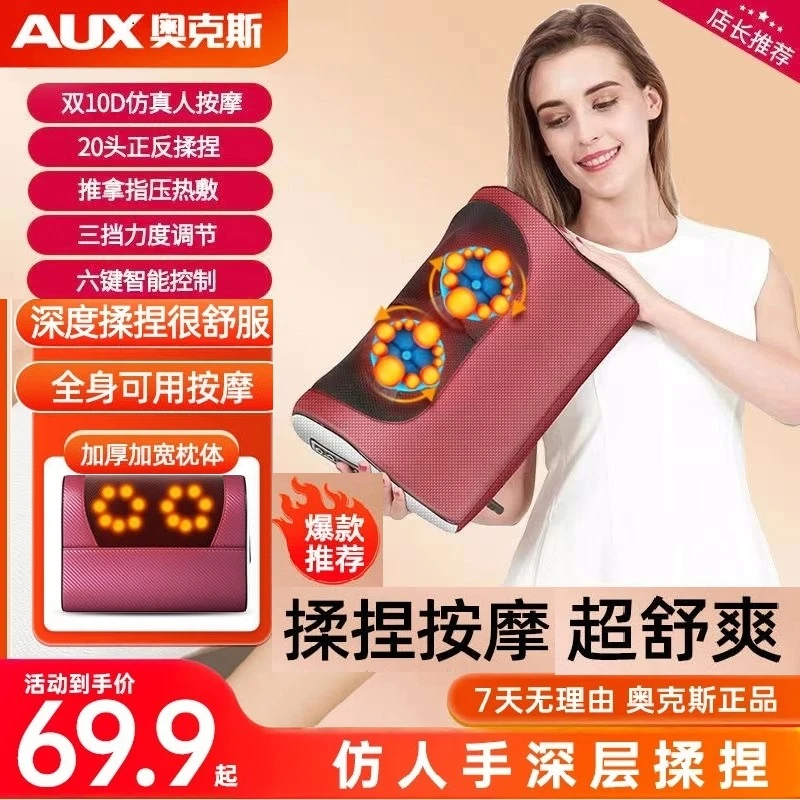奥克斯多功能颈椎按摩枕肩颈部腰腿部按摩斜方肌脖子全身按摩热敷
