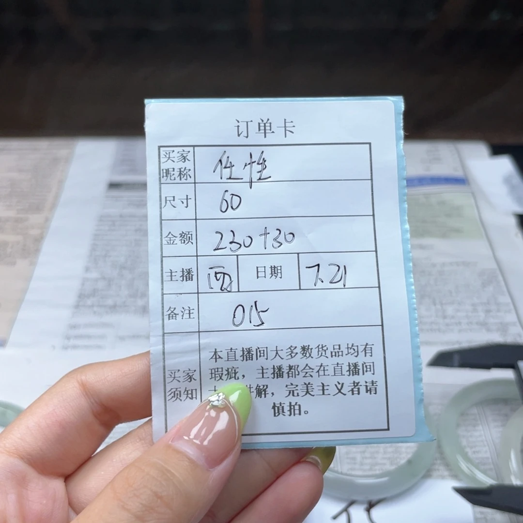 珐琅非金属任*?直播间所见所得精品高货