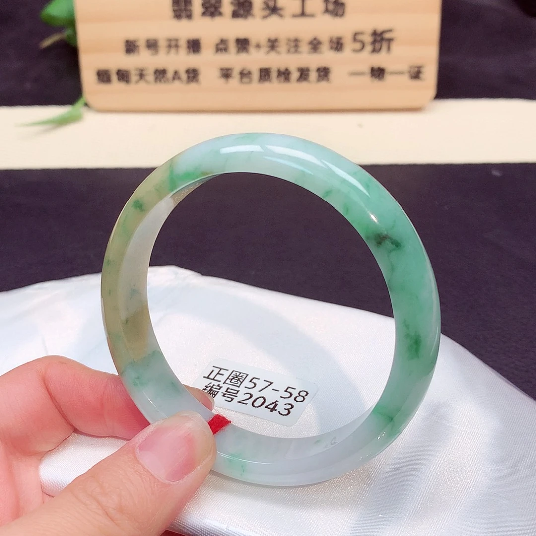 翡翠手镯未镶嵌2043号