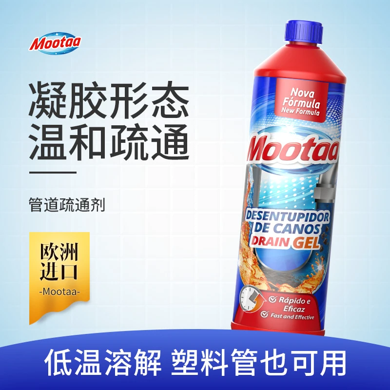 Mootaa通下水道管道疏通剂厨房油污厕所马桶头发堵塞去异味养护