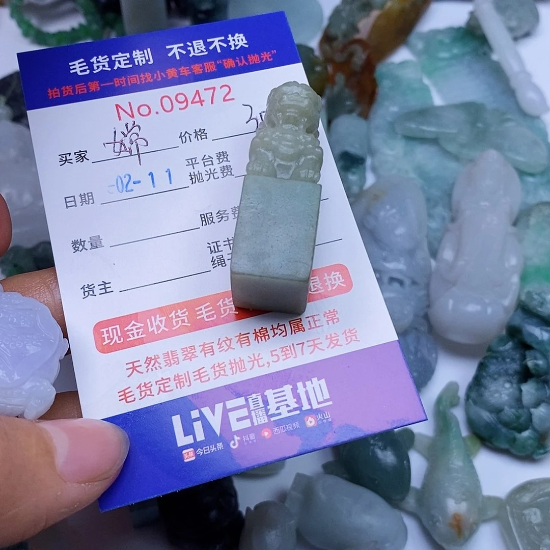 定制翡翠未镶嵌嫦**屁