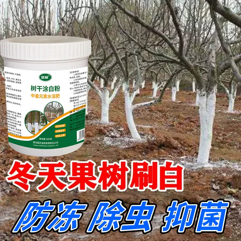 树木刷白果树涂白剂保暖过冬防日灼防冻抗寒耐雨淋防虫除卵耐腐蚀