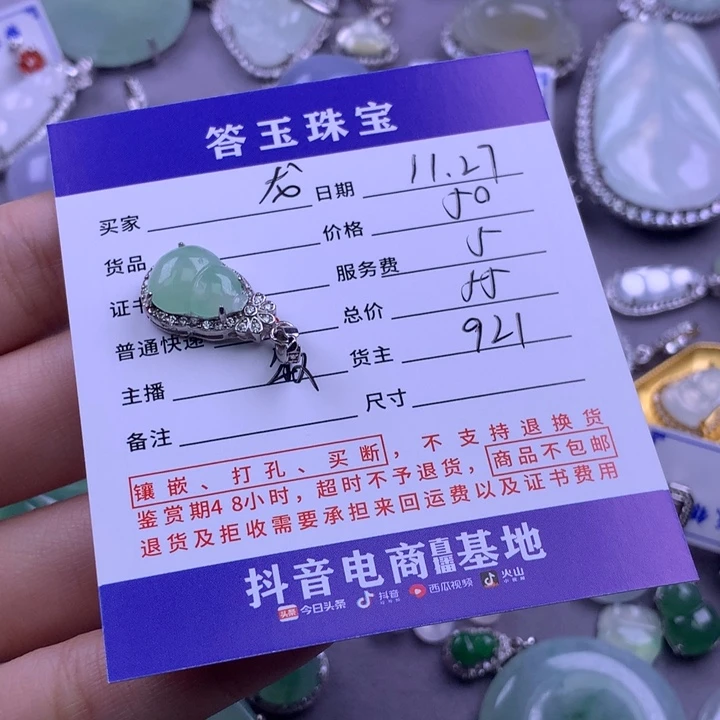 颈饰银S925镶嵌翡翠龙*