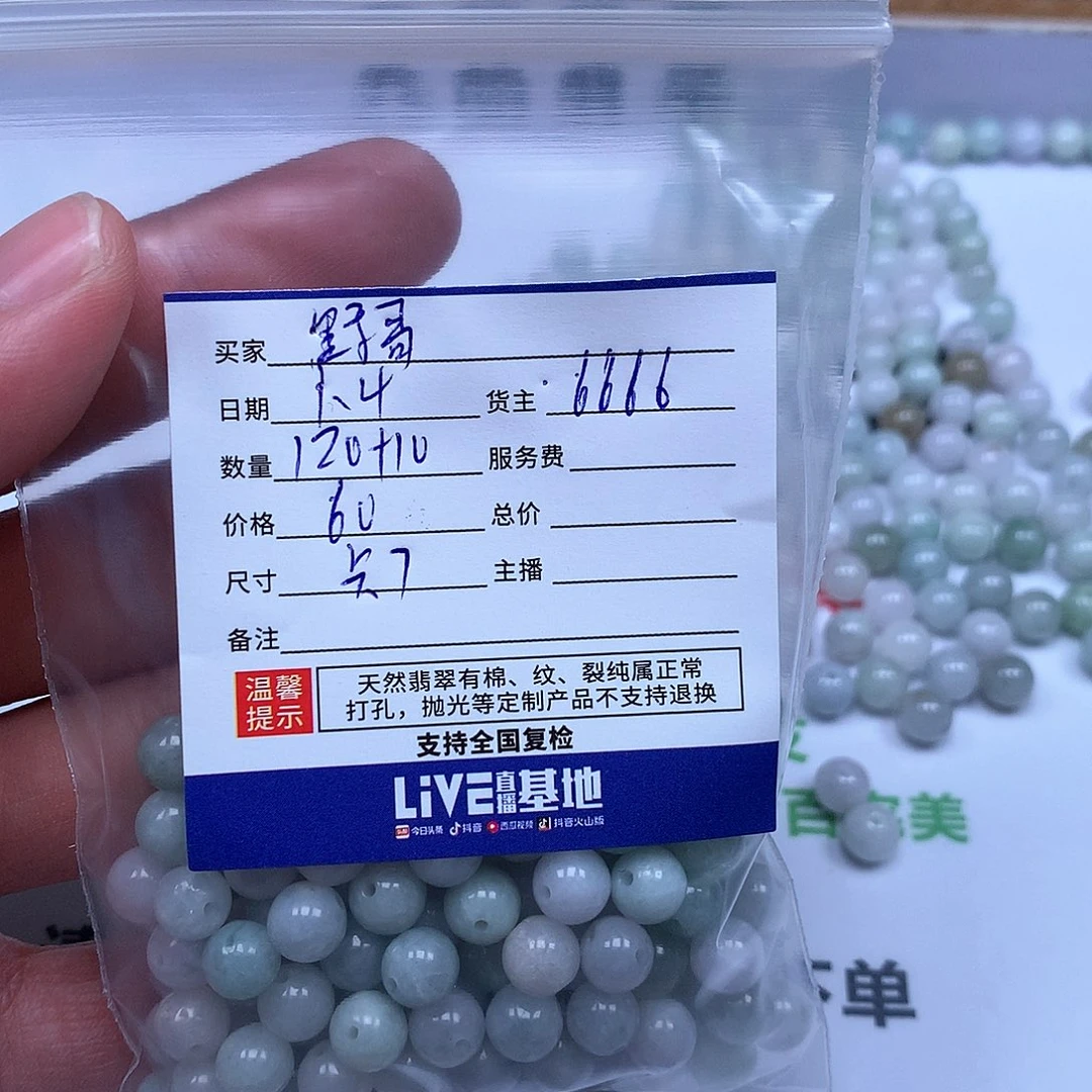 野***哥翡翠散珠翡翠翡翠