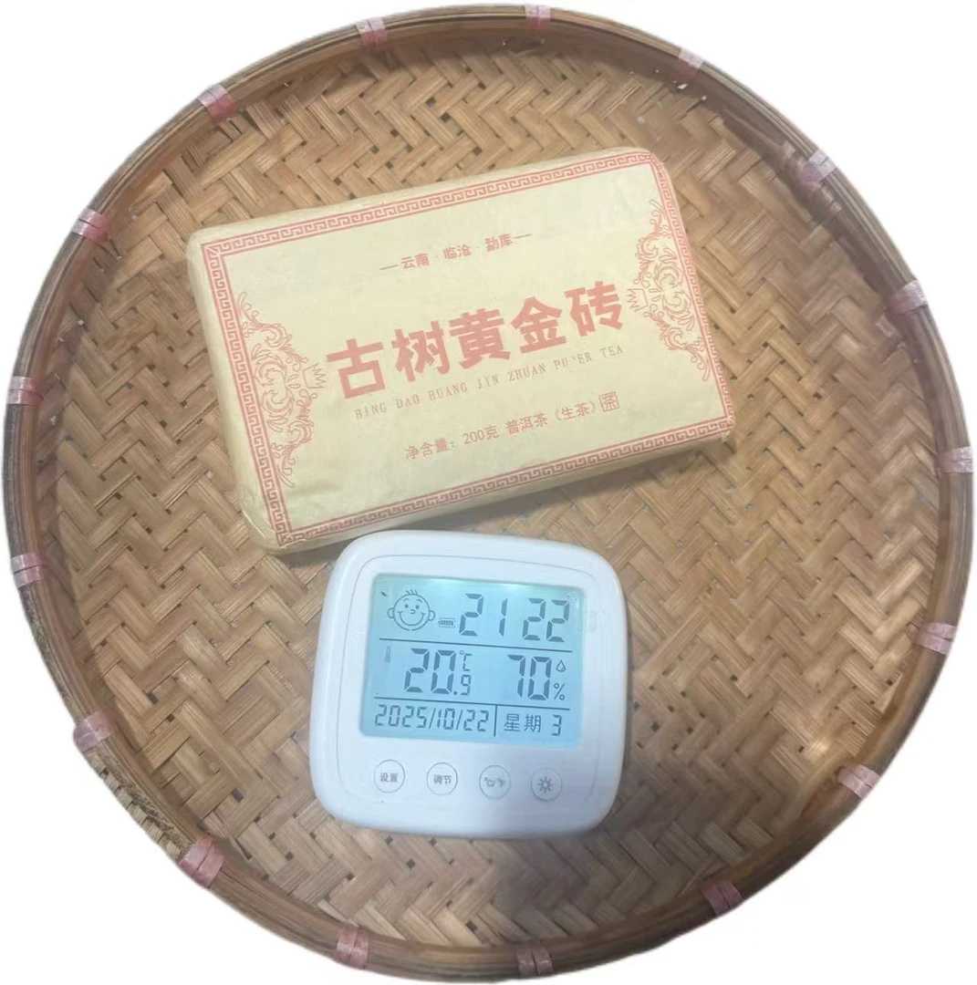 115号2023年那赛春黄金叶200g【10月22日】