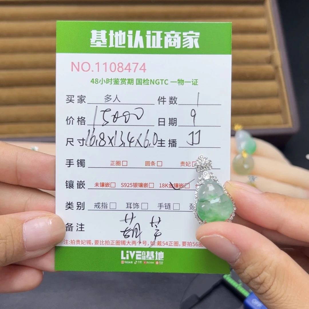 颈饰18K金镶嵌翡翠葫芦