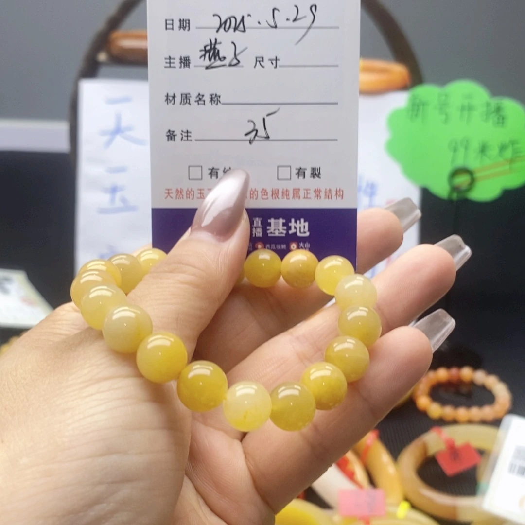 石英质玉（黄龙玉）未镶嵌手串?****?