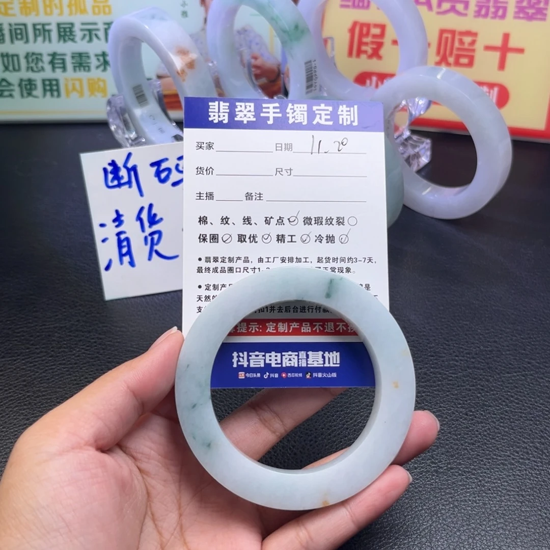北***）定制翡翠未镶嵌手镯手镯