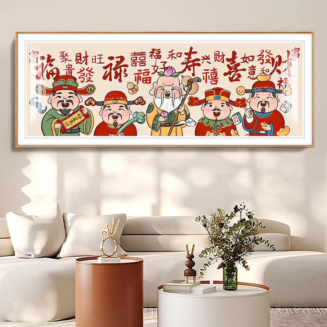 福禄寿喜财十字绣2025年新款客厅简约现代大气手工自己绣五路财神