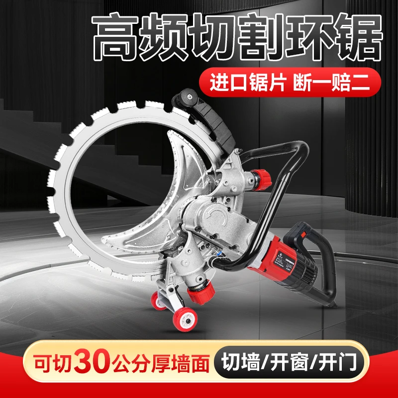 东城原厂手持大功率混凝土切墙机多功能红砖墙开墙开门切割机神器