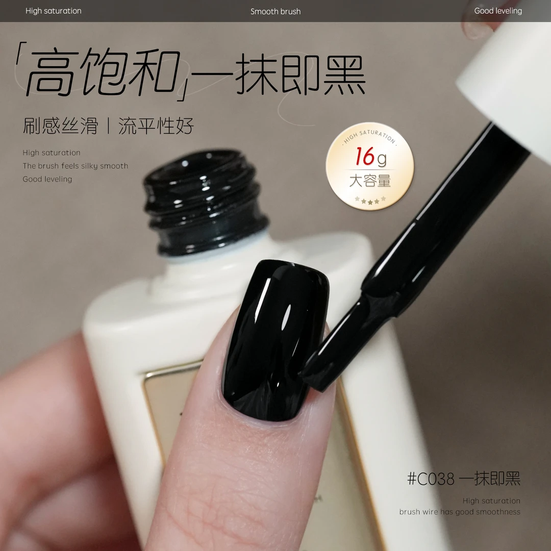 gaoy戈雅一抹即黑高流平指甲油胶2025年新款高饱和无痕光疗美甲胶
