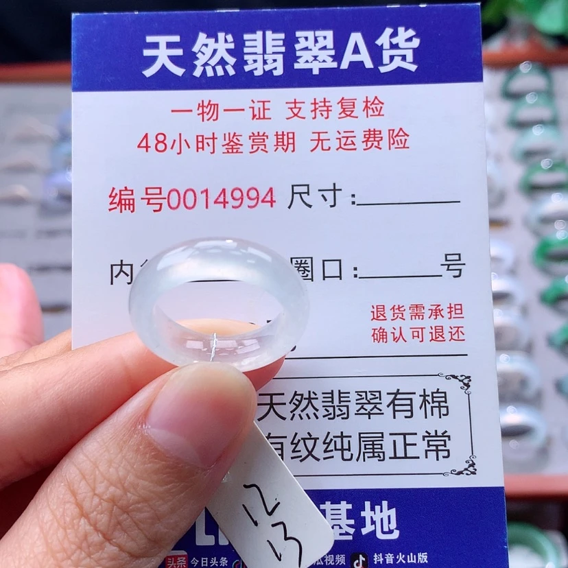 【闪购商品】未镶嵌戒指翡翠翡翠